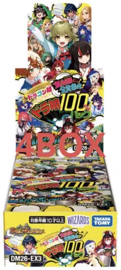 新品未開封 デュエマ DM26-EX3 ドラ娘100％パック 文化祭 5BOX - メルカリ