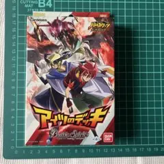 【未開封】バトルスピリッツ　アイツのデッキ