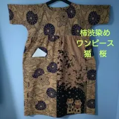 一点物 浴衣 有松絞り ワンピース ハンドメイド マキシ シンプル 単色
