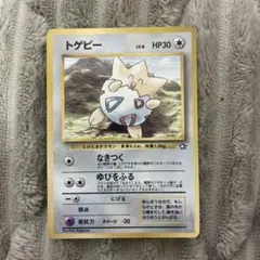 トゲピーLV.8「月刊コロコロコミック99年6月号」 おまけカード - メルカリ