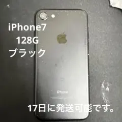 iPhone 7 ブラック 128 GB SIMフリー（バッテリー78%）