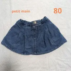 petit main デニムスカート 80