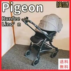 ✨極美品✨ピジョン　ランフィリノン　RA9L 限定モデル❗️ グレー 2025年最新】ランフィリノンRA9Lの人気アイテム - メルカリ