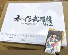 オーイシ武道館 Vol.2～オーイシマサヨシ ワンマンライブ BluRay＋特典