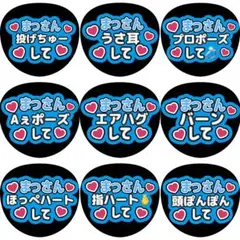 Aぇ！group 正門良規　まっさん　ファンサ　カンペ　うちわ文字　A