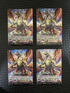 鳴動竜 ブライオルヴェス RRR 4枚 鳴動竜 ブライオルヴェス 4枚 RRR - メルカリ