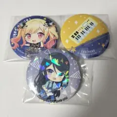 プロセカ Leo/need 星乃一歌 天馬咲希 缶バッジ まとめ セガラッキー