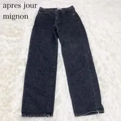 アプレジュールミニョン　ストレートデニムパンツ　黒系　M ジーンズ　綿のサムネイル