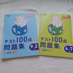2025年最新】チャレンジ2年生の人気アイテム - メルカリ