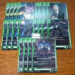 No.51　緑ジークアクスセット