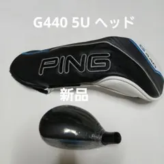 ⭐新品 ピン 6U 30° G440 ユーティリティ ヘッド単品 HC付 正規品