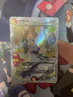 デュエルマスターズ 頂上連結ロッドゾージア5th プロモ ドラゴン娘