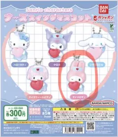 サンリオ ナーススイングマスコット マイメロディ