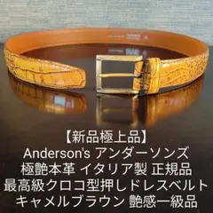 【新品極上品】アンダーソンズ 正規品 最高級クロコ型押しドレスベルト　艶感一級品のサムネイル