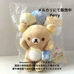 2026年最新】リラックマ にこにこHappy for you プレゼントぬいぐるみ