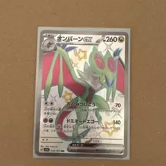 2026年最新】オンバーンex SSRの人気アイテム - メルカリ