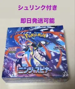ポケモン ニンジャスピナー シュリンク付き