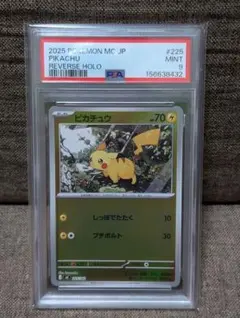 PSA9】ピカチュウ ミラー 225/742 スタートデッキ100 - メルカリ