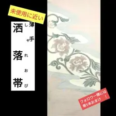 ◇『谷文晁 水仙図』紙本彩色◇検）円山応挙 伊藤若冲 上村松園 大橋翠