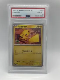 PSA9 ピカチュウ 216/SV-P プロモ 夏が来た - メルカリ