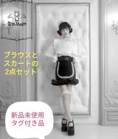 【DimMoire ディムモアール】Gothicチュールトップス ホワイト DimMoire ディムモアール】Gothicチュールトップス ホワイト
