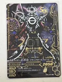 ガンバレジェンズ lr