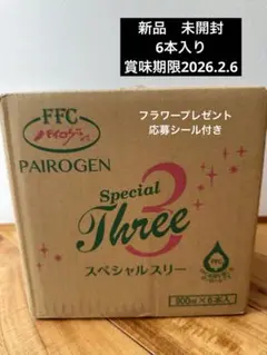 パイロゲン900ml入り６本　まとめ売り賞味期限2025年2月6日シールなし FFC パイロゲン 900ml 6本セット 応募券付き : BRハウス Yahoo