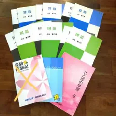 2026年最新】能開センター 小3の人気アイテム - メルカリ