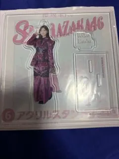 櫻坂46ローソンくじ 遠藤理子 アクリルスタンド