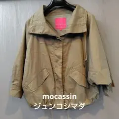 mocassin ジュンコシマダ ベージュ ジャケット　七分袖　春　軽量