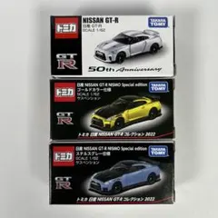 2026年最新】トミカ 日産 GT-R 50th Anniversaryの人気アイテム - メルカリ