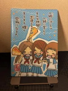 一期一会 ノートカバーファイル　スティッチシール付き