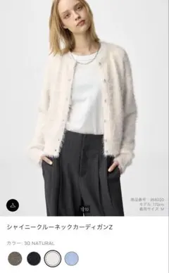 ※2月27日迄限定販売※GU シャイニークルーネックカーディガン