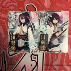 2026年最新】艦これアーケードカードの人気アイテム - メルカリ
