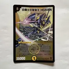 白騎士の精霊王heaven