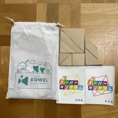 イクウェルチャイルドアカデミー　スーパータングラム