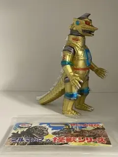 【開封済】ブルマァク　メカゴジラ　ゴールド