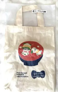 ユーリon ICE!!! トートバッグ、エコバッグ緑セット 15/e organic | ショッピングバッグ