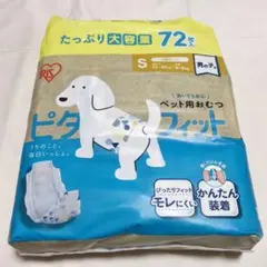 開封済み アイリスオーヤマ おむつ 男の子用 Sサイズ 50枚のサムネイル
