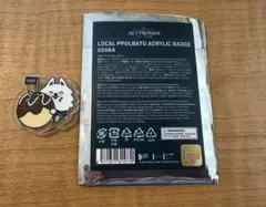 【新品未使用】 T×T ヨンモン　ご当地　アクリルバッジ 大阪　ラスト1個