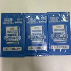 い熱風のアリーナ 受賞作品プロモカード化記念キャンペーン 未開封パック3パック