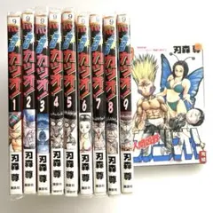 2025年最新】人間凶器カツオ！ 全巻の人気アイテム - メルカリ