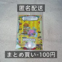 牛乳様 リクエスト 2点 まとめ商品