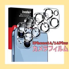 【新品未使用】iPhone14シリーズ用 カメラフィルム 4枚セット K61