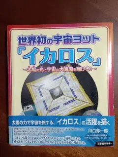 地球を診る ナートコミックサイエン 水はいま - メルカリ
