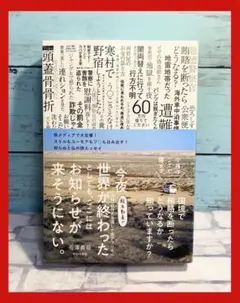 今夜世界が終わったとしても、ここにはお知らせが来そうにない。