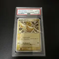 2025年最新】ポケモンカード ピカチュウ 023/ADV-P セブンの人気