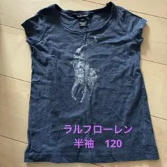 ラルフローレン 半袖 Tシャツ 120