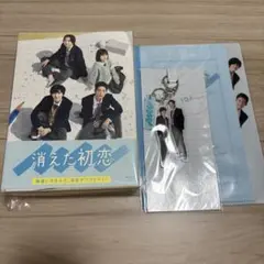 2026年最新】消えた初恋BlurayBOXの人気アイテム - メルカリ