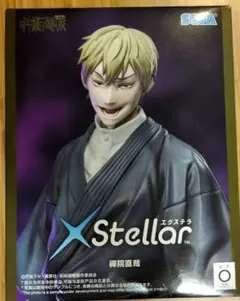 呪術廻戦 死滅回游 XStellar 禪院直哉 フィギュア 36個 呪術廻戦 死滅回游 XStellar 禪院直哉 フィギュア ぜんいんなおや